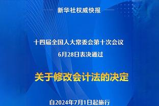 奥尼尔：爱德华兹让你想起了谁？康利：年轻的迈克尔-乔丹