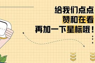 马洛塔：国米足以对抗任何球队，冬季不会有重磅引援可能只会租借