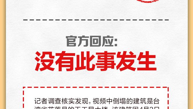 帕森斯：雷迪什在湖人首发&在尼克斯却被DNP 他本可能去中国打球