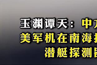 双输！？马刺赢掘金 前者失去倒三状元概率 后者失去西部第一